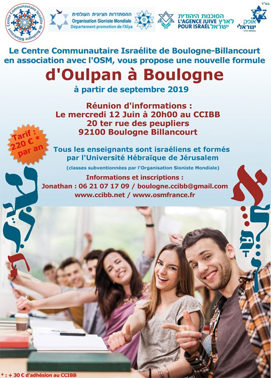 Nouvelle formule d'oulpan