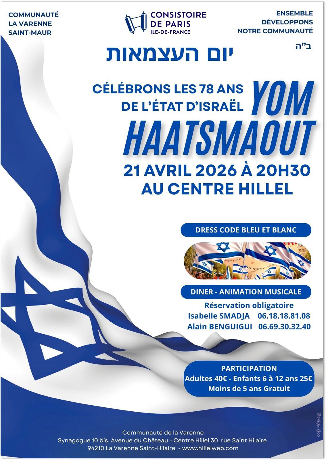 Saint-Maur la Varenne : Yom Hazikaron et Yom Haatsmaout