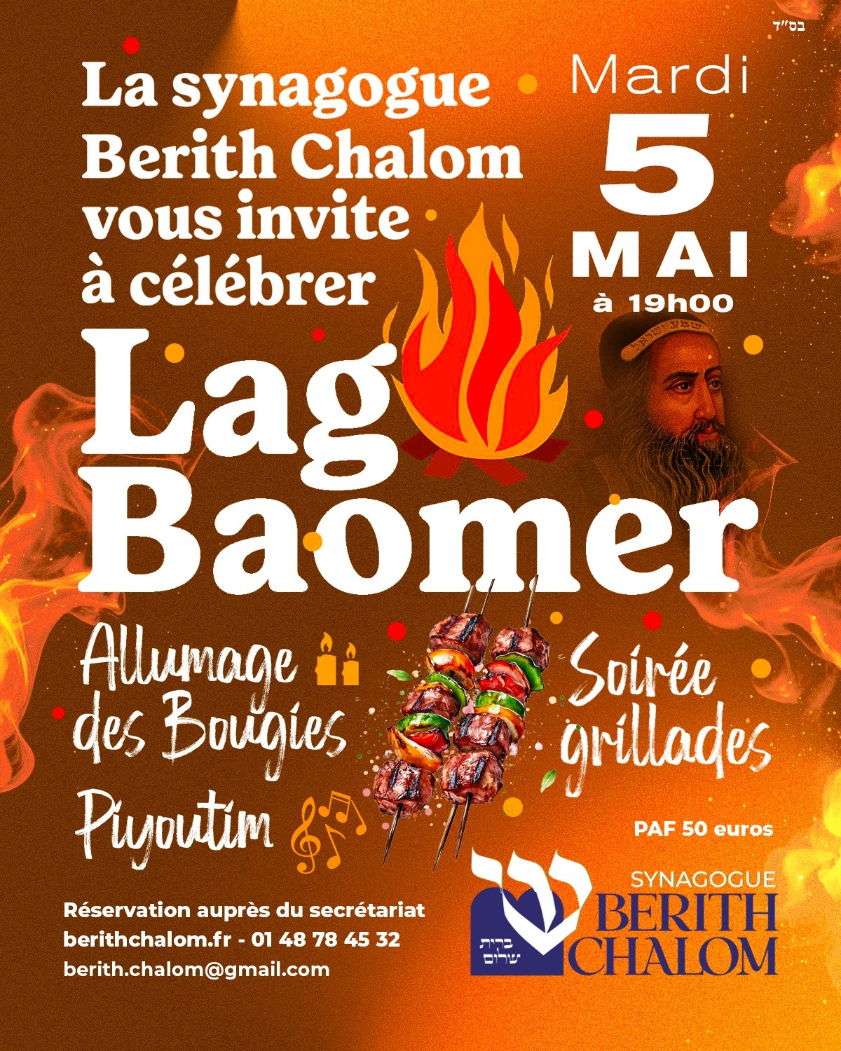 Berith Chalom - Lag Baomer