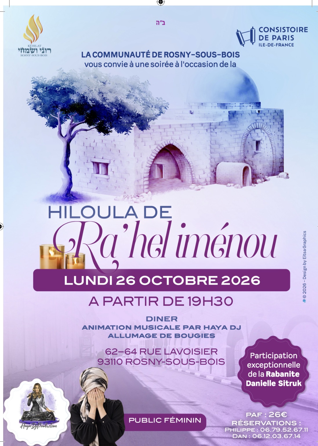Hiloula Rahel imenou lundi 26 octobre