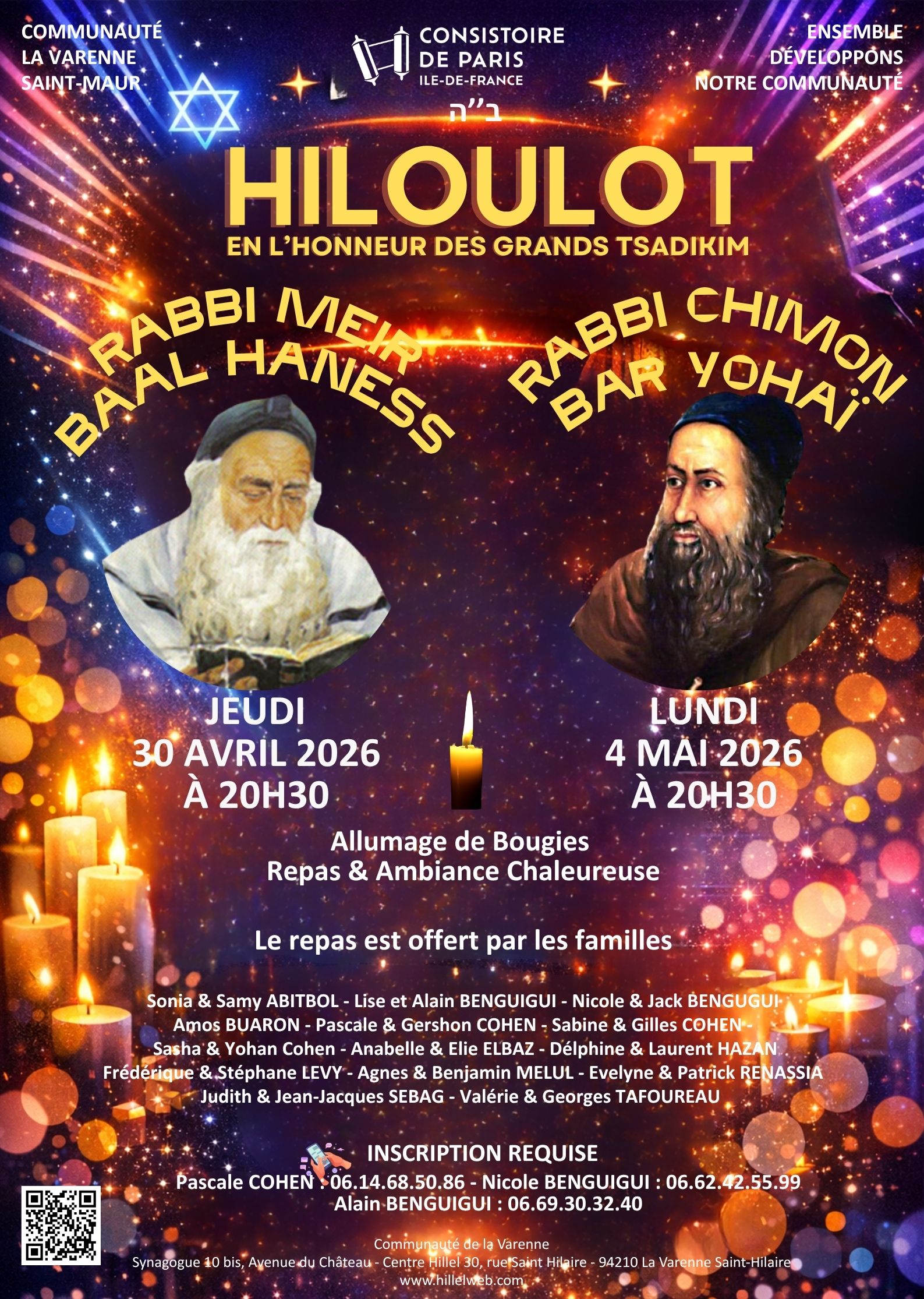 La Varenne Saint-Maur - HILOULOT en l’honneur des GRANDS TSADIKIM