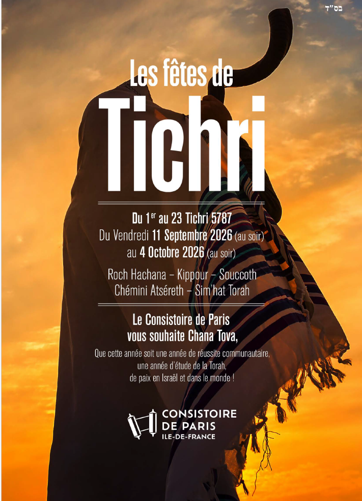 LA BROCHURE DE TICHRI EST ARRIVEE