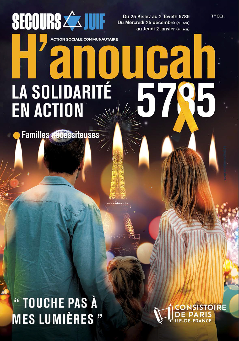 Guide de Hanouka 2024 Consistoire de Paris
